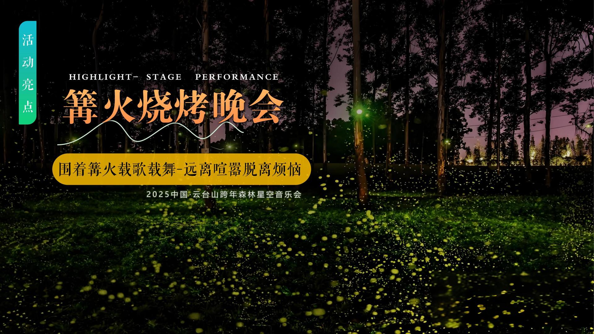 舞蹈工作坊成果演出